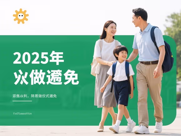怎么避免父母带孩子出国留学