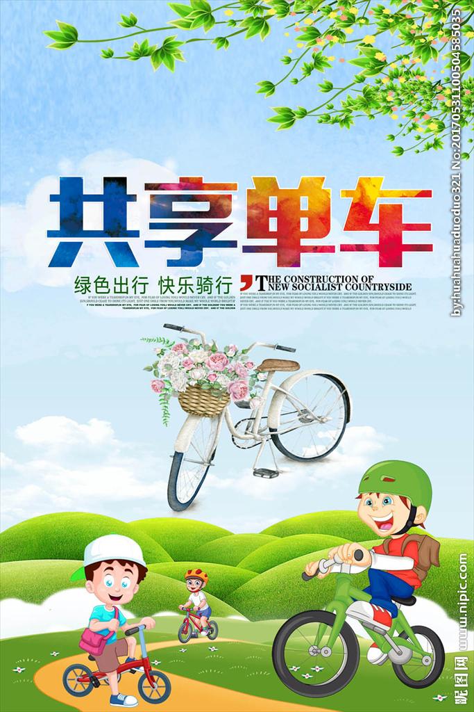 车轮上的共享时代：当出行变成一场流动的社交