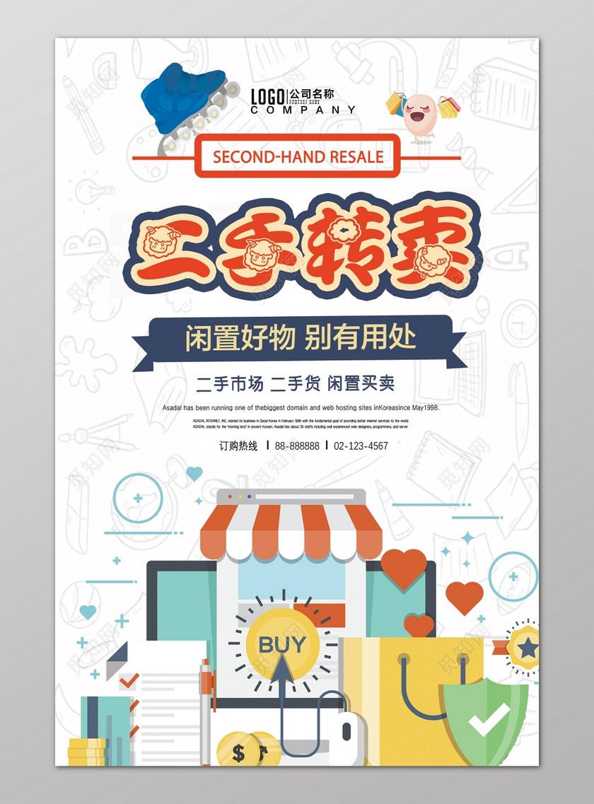 时光印记：二手市场里的光阴絮语