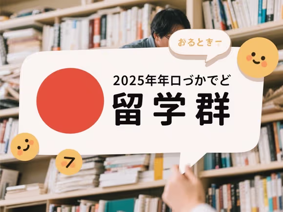 日语留学群名称怎么起的
