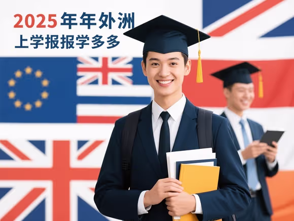 国外留学回国的多吗