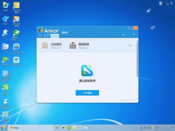 安可电脑怎么卸载软件