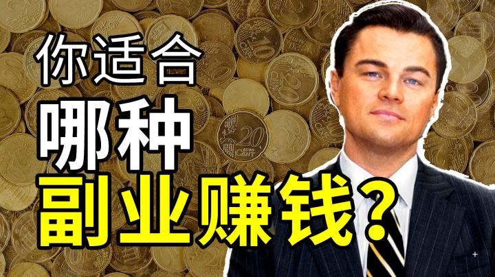 副业赚钱：开启多元收入的可能