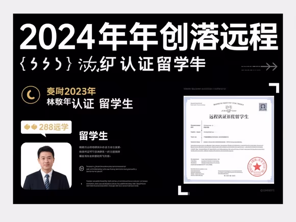 远程认证留学生怎么认证