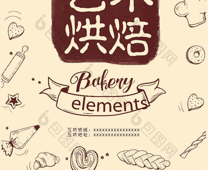 烘焙：指尖与味蕾的温柔邂逅