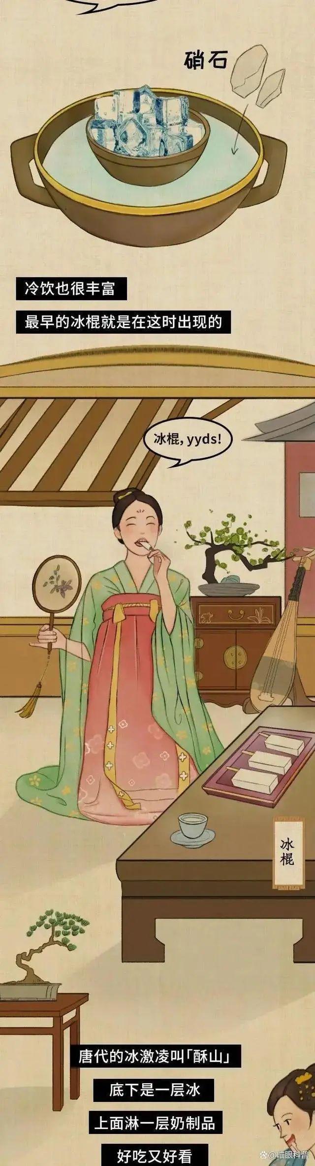 冰与甜的文明轨迹：冰激凌的历史维度与社会意涵