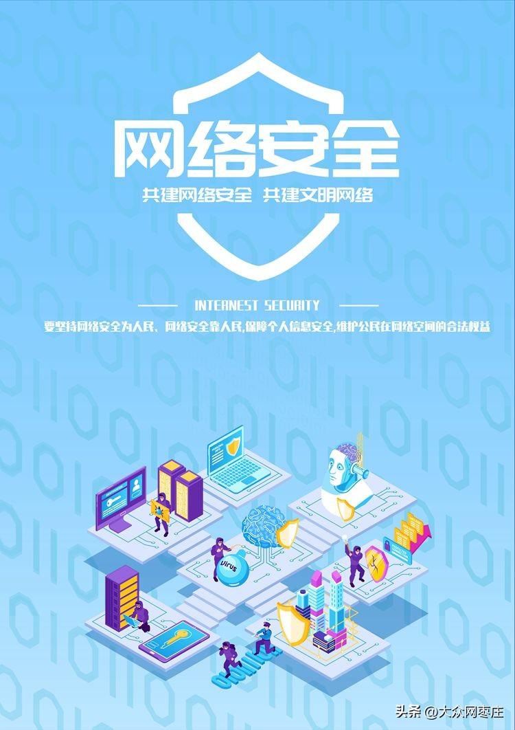 别让你的账号成了黑客的 “免费午餐”—— 聊聊身边那些网络安全小事