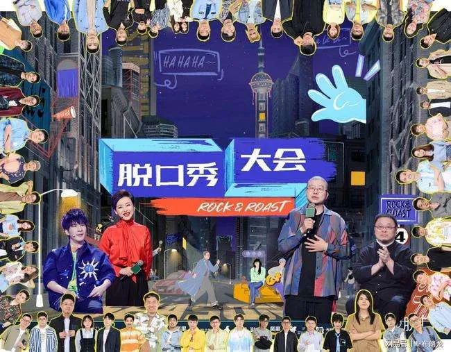 聚光灯下的碎碎念：脱口秀里的人间烟火