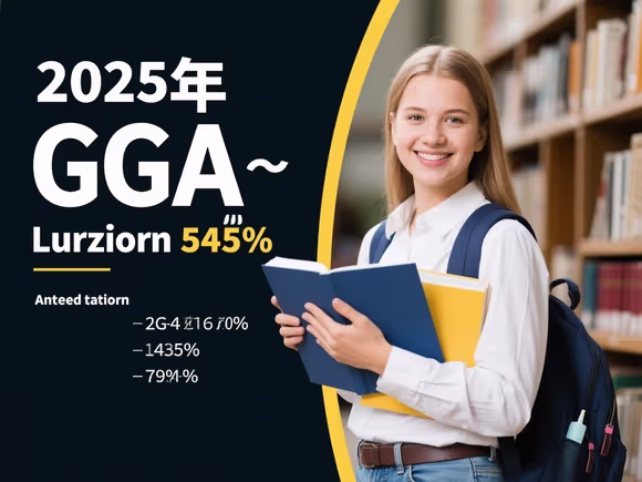 gpa留学怎么算的