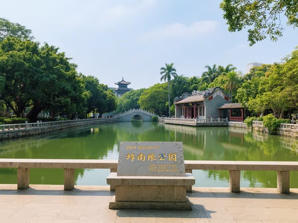 岭南公园都有什么景点名称