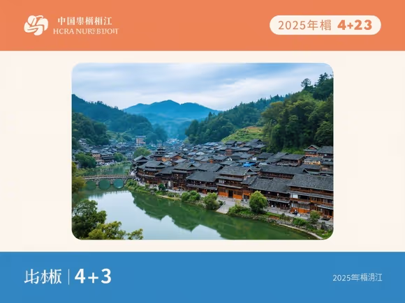榕江有什么出名的景点