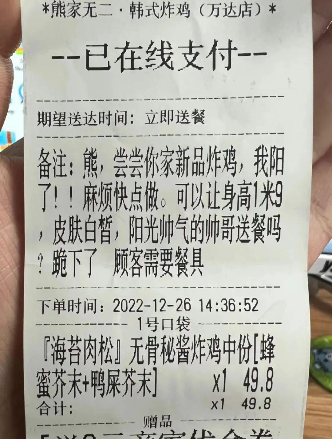 外卖备注：当代人最后的精神自留地