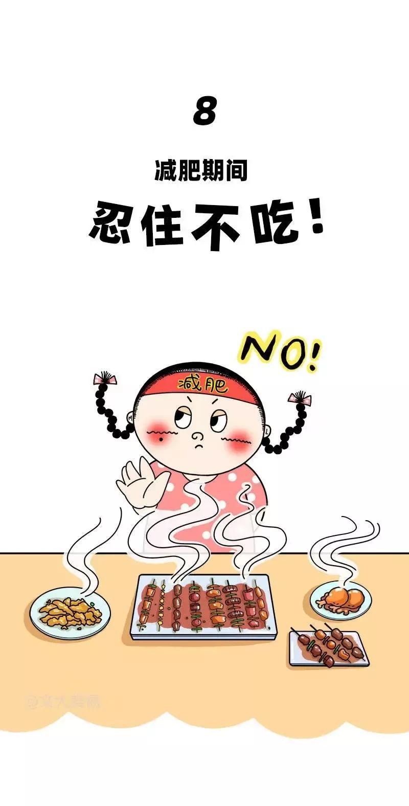 从狂热到理性：减肥路上那些被误读的真相