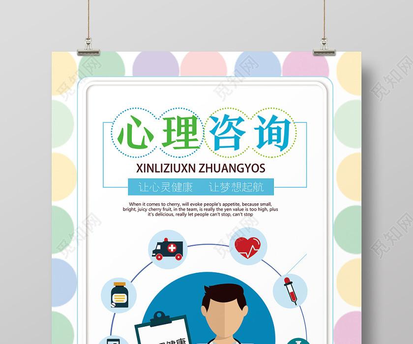 聊聊心理咨询那些事儿