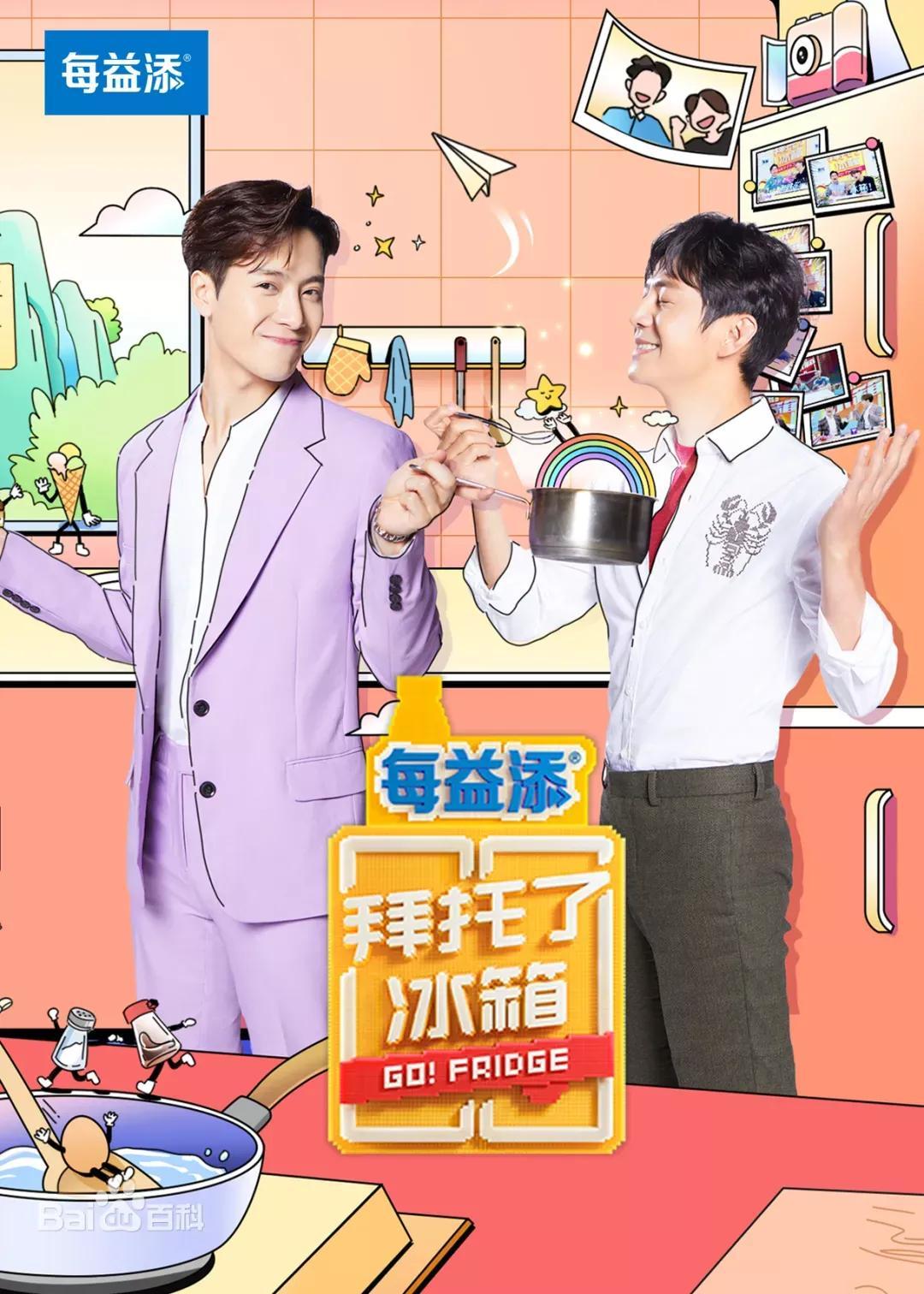 综艺这碗 “快乐拌饭”，咱到底爱它啥？