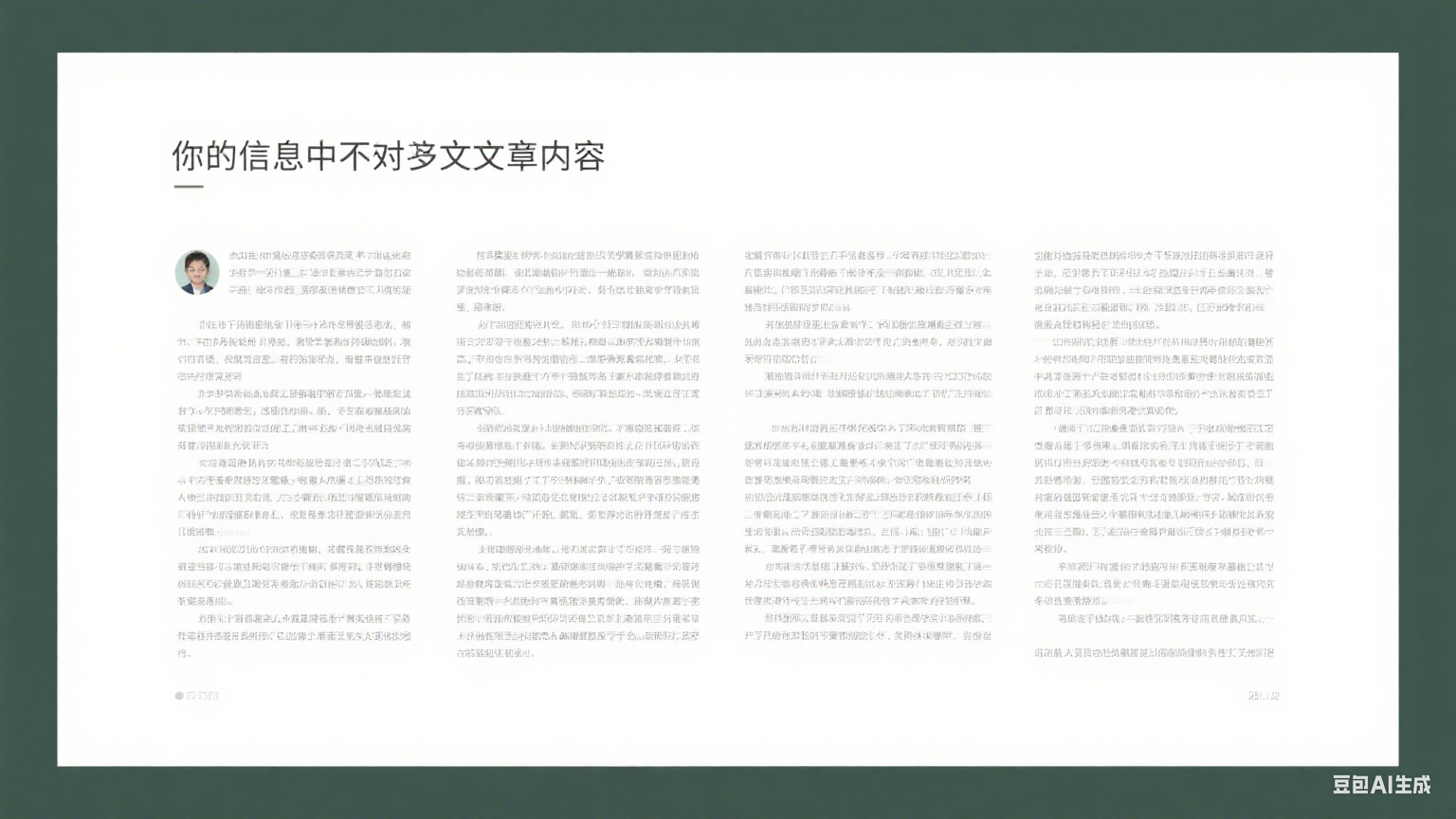 思维：藏在日常褶皱里的奇妙织网