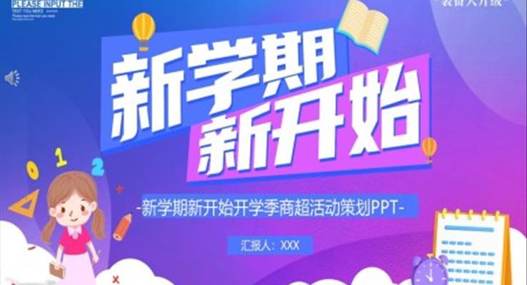 活动策划:构建精彩体验的系统工程