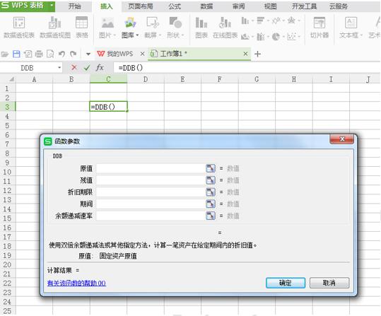WPS技巧