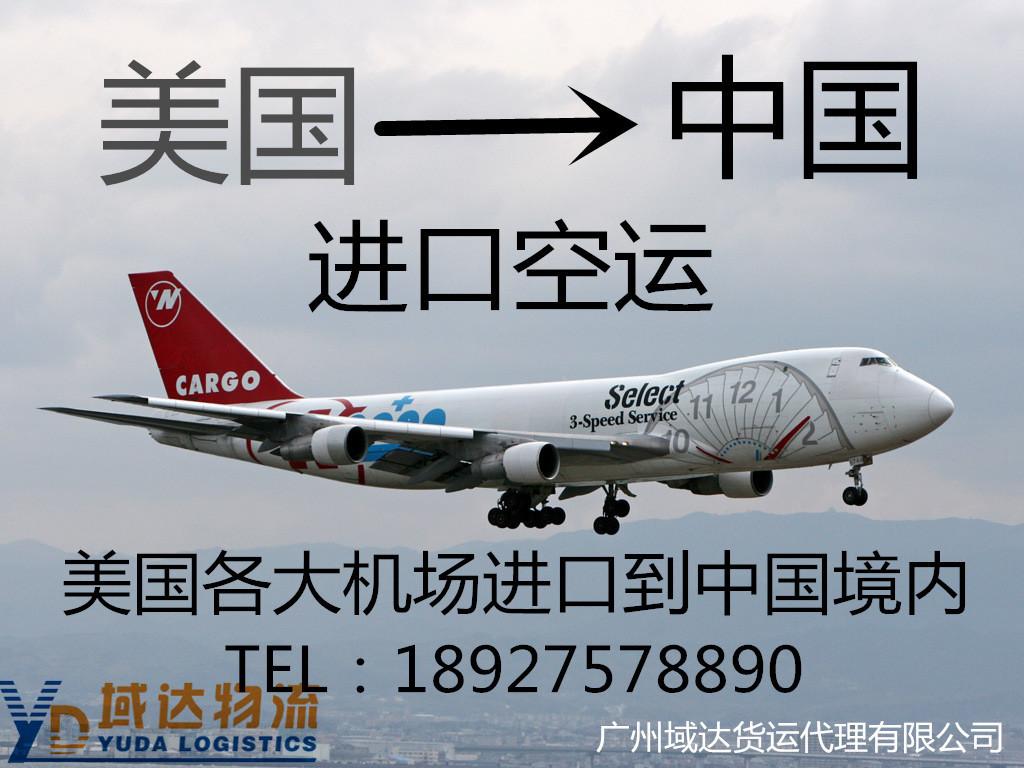 美国到香港空运节假日
