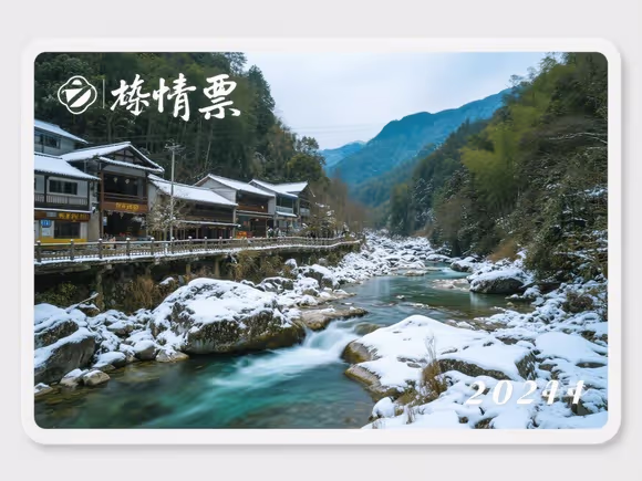 泰顺雪溪景区门票多少