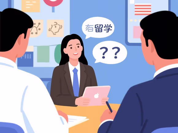 留学有面试问题怎么办