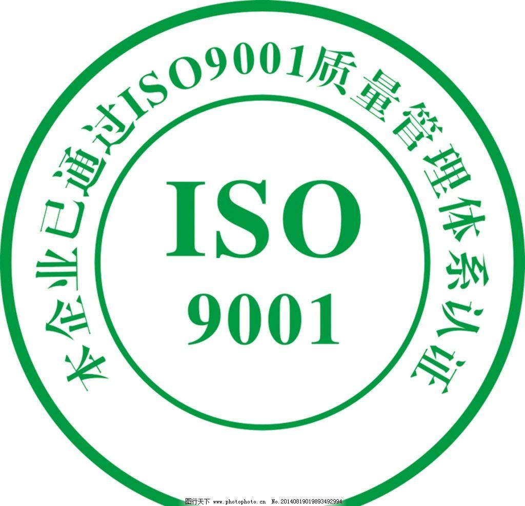 ISO9001：解码企业质量管理的隐形引擎