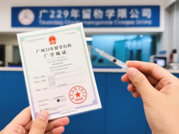 留学疫苗证明广州怎么开