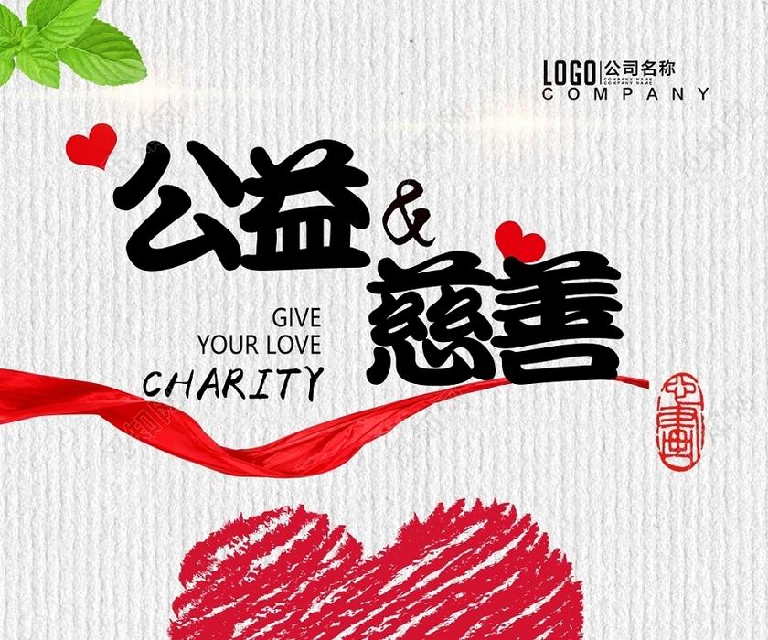 慈善：在时代浪潮中探寻温度与效能的平衡