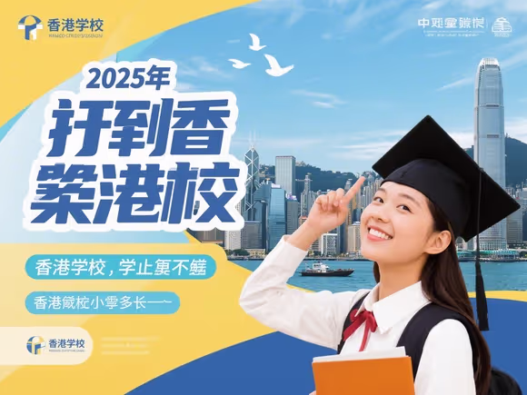 怎么去香港留学条件最低