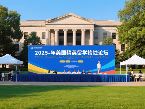 美国精英留学怎么样论坛