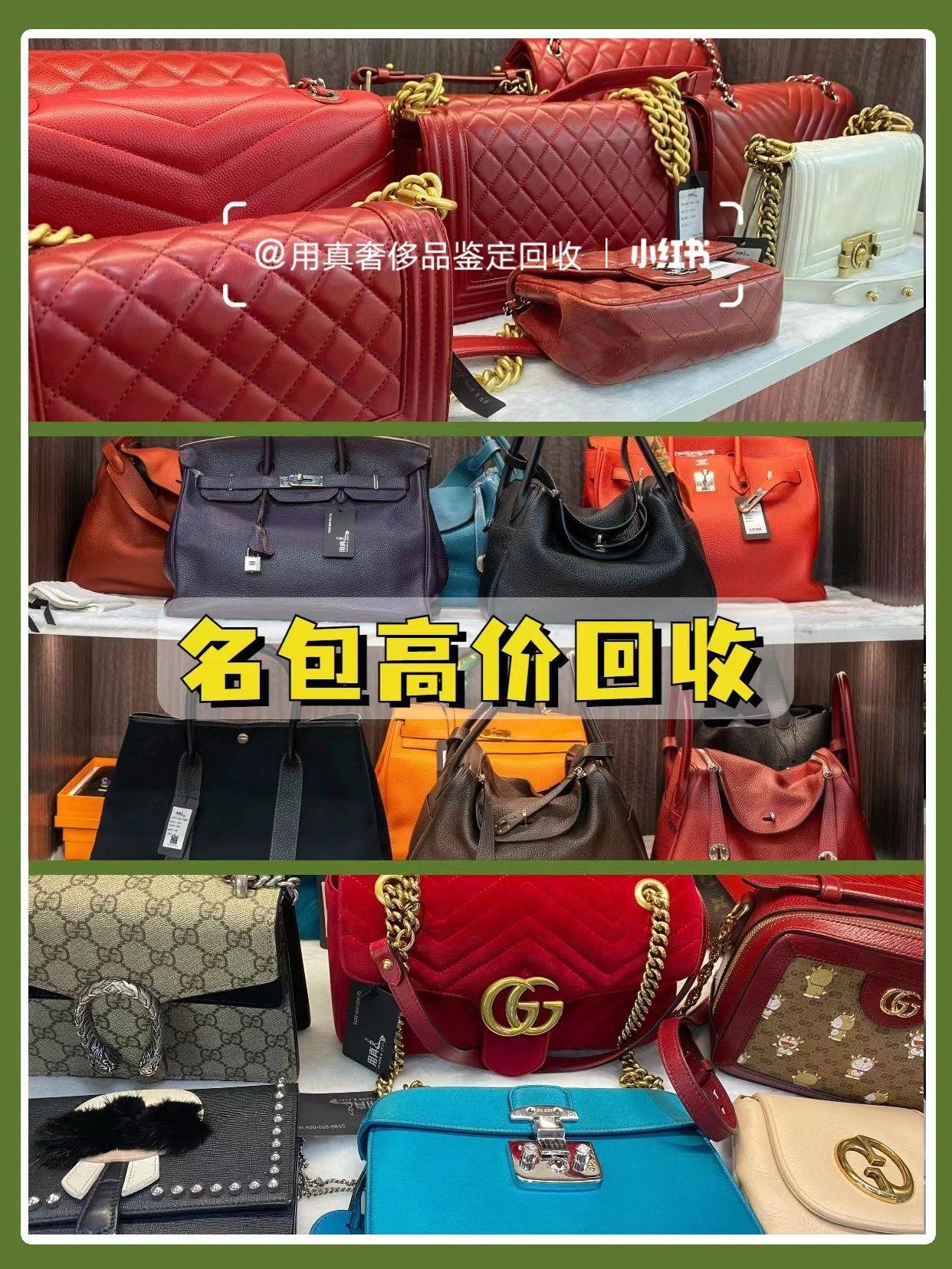 二手奢侈品回收水太深？看完这篇让你少走三年弯路