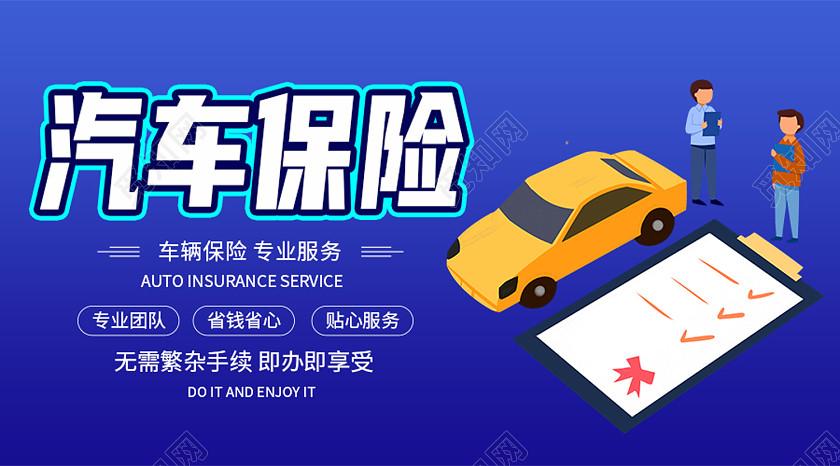 汽车保险：为出行安全系上 “防护带”