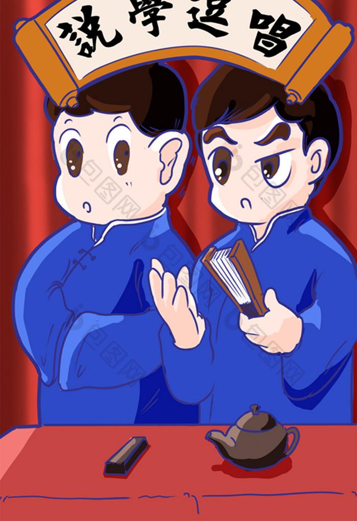 相声：百年笑艺里的市井风华与时代回响