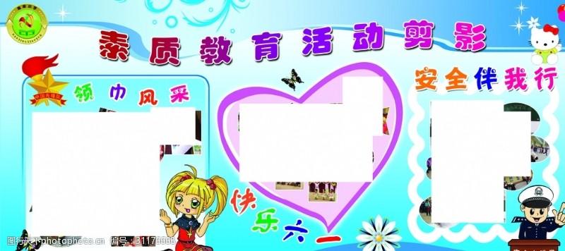 生长的力量：素质教育里的时光剪影