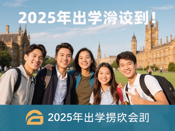 出国留学怎么发朋友