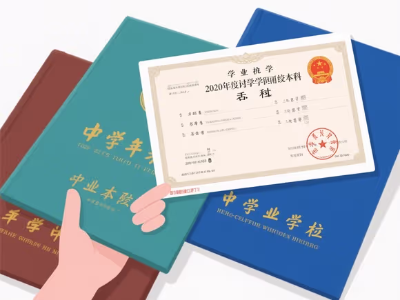 函授本科怎么保留学籍