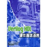 硬件描述语言：数字世界的隐形架构师