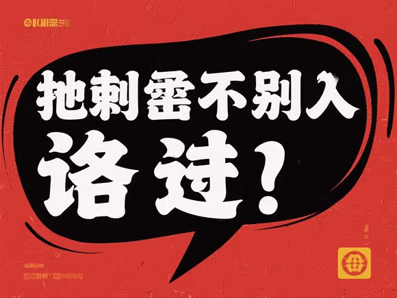 催促别人的歇后语