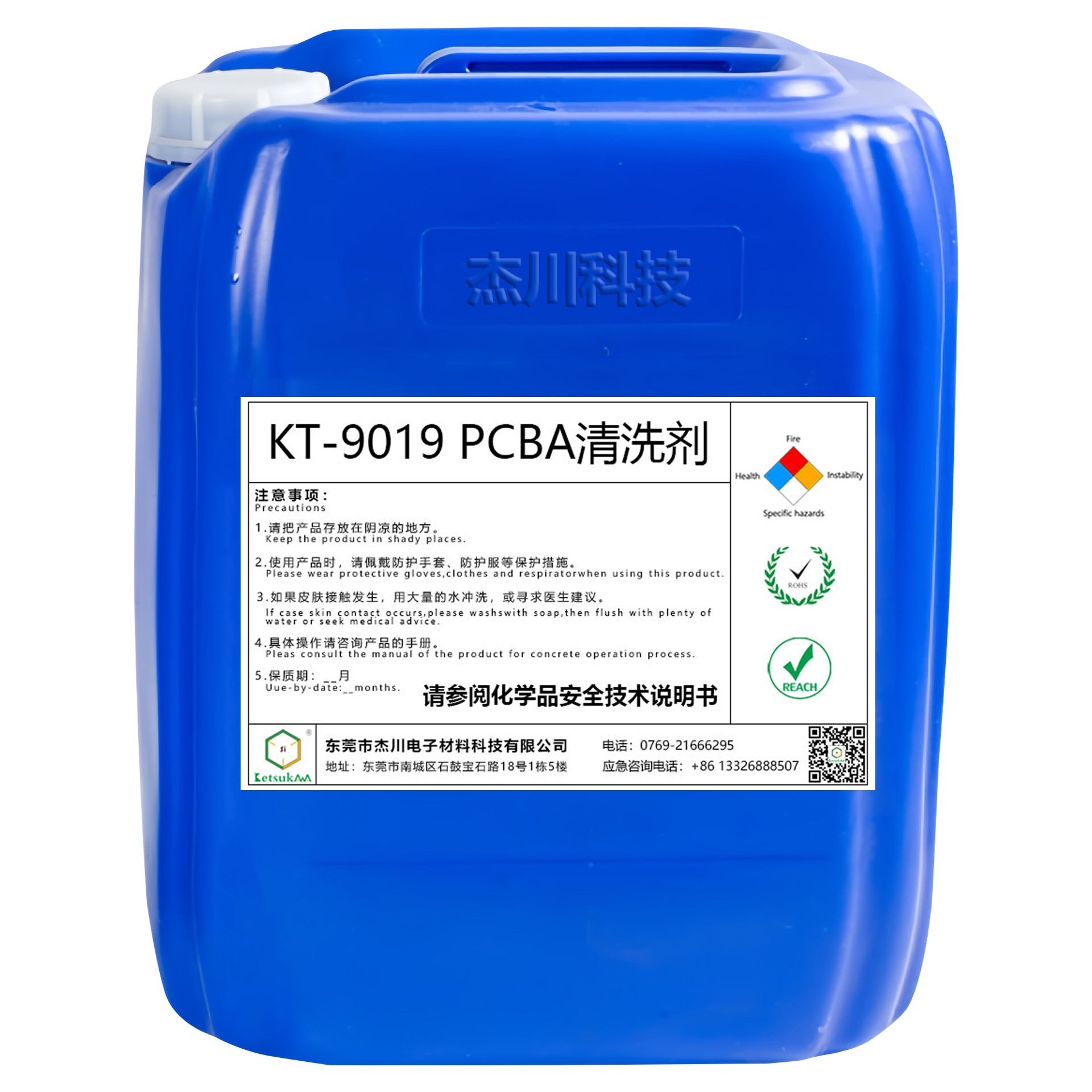 PCBA清洗劑
