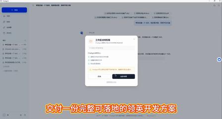 领英客户开发方案界面